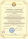 Сертификат русский1.jpg